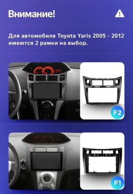 Штатная магнитола Teyes CC3 2K 6/128 Toyota Yaris 2 XP90 (2005-2012) F2