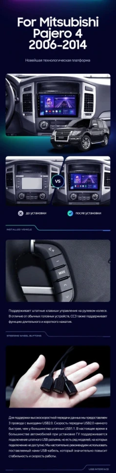 Штатная магнитола Teyes CC3 2K 6/128 Mitsubishi Pajero 4 V80 V90 (2006-2024)