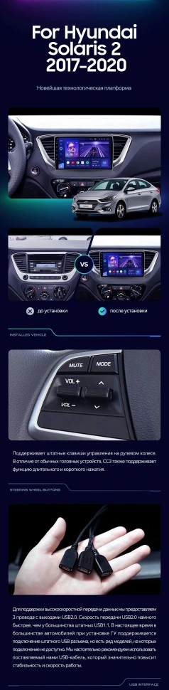 Штатная магнитола Teyes CC3 4/32 Hyundai Solaris 2 (2017-2020) F1 Тип-B