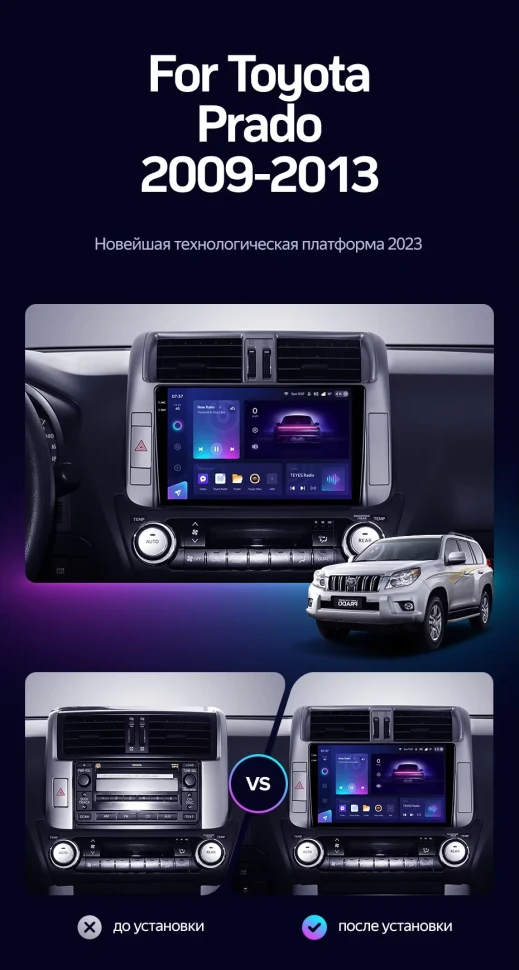 Штатная магнитола Teyes CC3 2K 6/128 Toyota Land Cruiser Prado 150 (2009-2013) F1 Тип-C