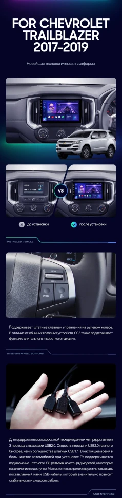 Штатная магнитола Teyes CC3L 4/32 Chevrolet TrailBlazer (2017-2019)