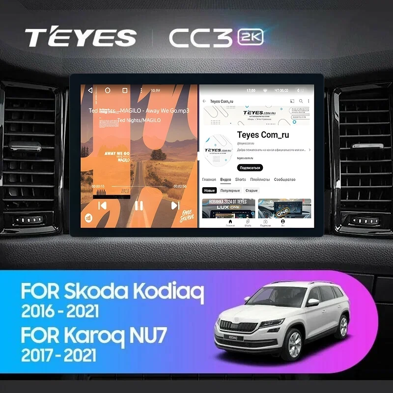 Штатная магнитола Teyes CC3 2K 6/128 Skoda Karoq (2017-2021) F2 (11")