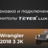 Штатная магнитола Teyes CC3 2K 4/32 Audi Q5 8R (2008-2017) Тип-B (13")