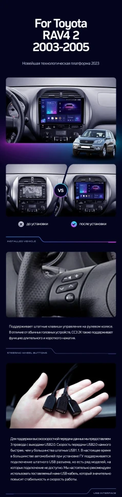 Штатная магнитола Teyes CC3L 4/32 Toyota RAV4 2 CA20 CA20W XA20 (2003-2005) F4