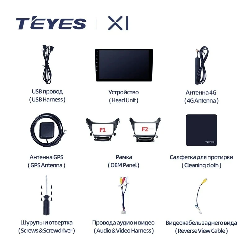 Штатная магнитола Teyes X1 4G 2/32 Hyundai Elantra 5 JK GD MD UD (2010-2016) F1