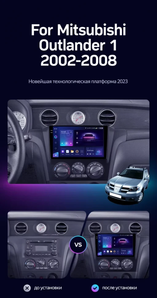 Штатная магнитола Teyes CC3 2K 4/32 Mitsubishi Outlander 1 (2002-2008) F1