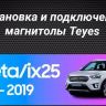 Штатная магнитола Teyes CC3 2K 4/32 Hyundai Creta 1 (2015-2019) с кнопками