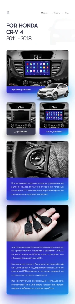 Переходная рамка Honda CR-V 4 RM RE (2011-2018) Тип-A (9")