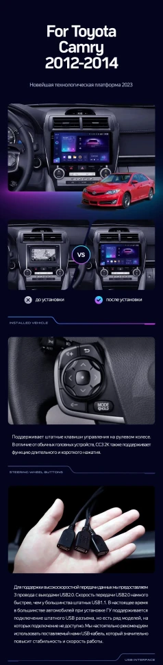 Переходная рамка Toyota Camry 7 XV 50 55 (2012-2014) Америка (10")