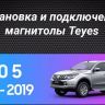 Штатная магнитола Teyes CC3 2K 6/128 Mitsubishi L200 5 (2015-2019) кондиционер F1 (13")