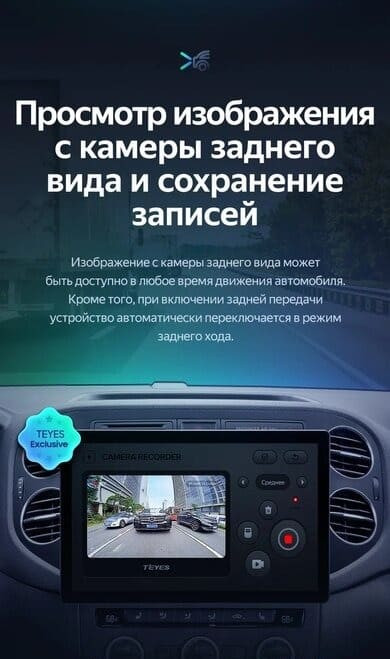 Штатная магнитола Teyes CC3 2K 6/128 Volkswagen Tiguan 1 NF (2006-2016) F2 (13")