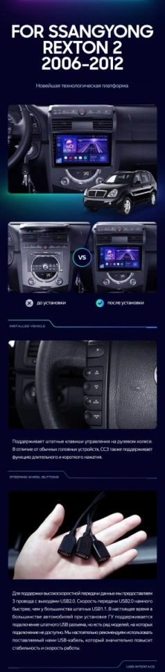 Штатная магнитола Teyes CC3 2K 6/128 SsangYong Rexton Y250 2 (2006-2012)