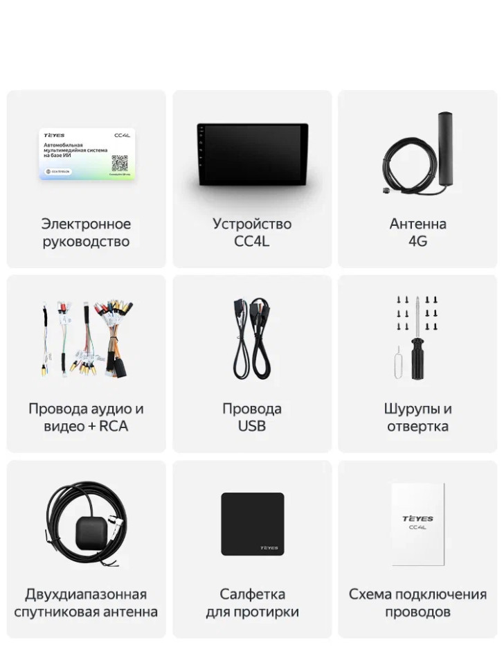 Штатная магнитола Teyes CC4L 4/64 Volkswagen Amarok 1 (2016-2020)