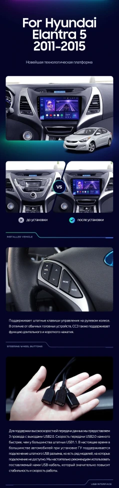 Штатная магнитола Teyes CC3 2K 4/32 Hyundai Elantra 5 JK GD MD UD (2010-2016) F1