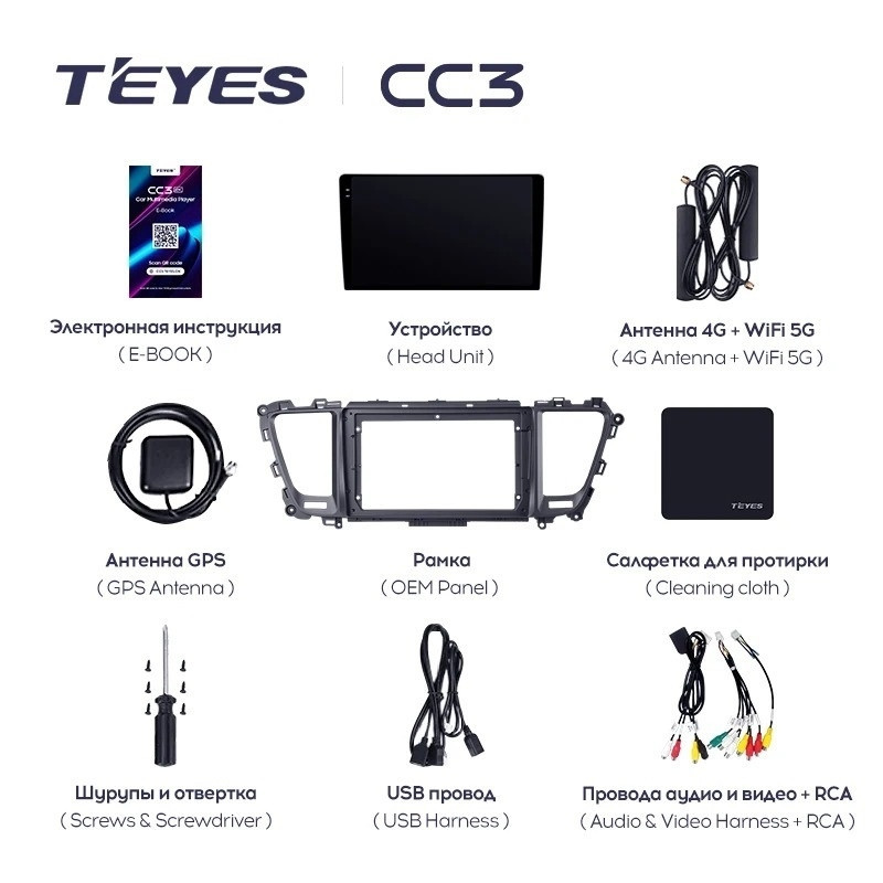 Штатная магнитола Teyes CC3L 4/64 Kia Carnival 3 YP (2014-2021) F2 Тип-A