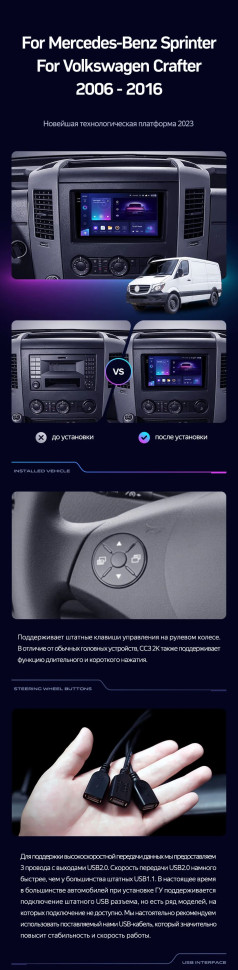 Штатная магнитола Teyes CC3 2K 360 6/128 Volkswagen Crafter (2006-2016) F2