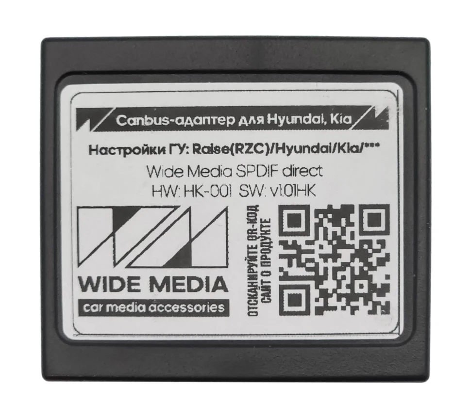 Canbus-адаптер для Hyundai / Kia для проводки SPDIF Direct