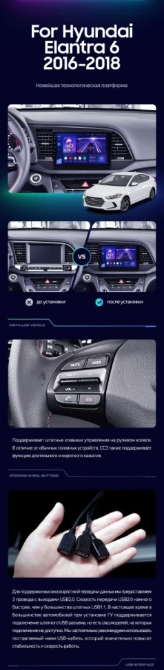 Штатная магнитола Teyes CC3 2K 4/32 Hyundai Elantra 6 (2015-2018) Тип-B