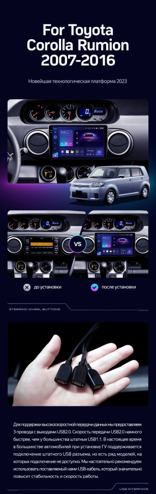 Штатная магнитола Teyes CC3 2K 6/128 Toyota Corolla Rumion E150 (2007-2016)