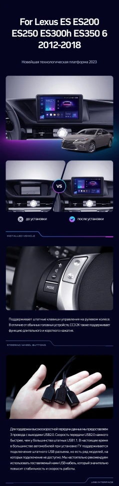 Штатная магнитола Teyes CC3 2K 6/128 Lexus ES ES200 ES250 ES300h ES350 XV60 VI (2012-2018) Тип-B