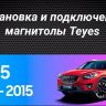 Штатная магнитола Teyes CC3L 4/64 Mazda CX-5 (2012-2015) Тип-A (10")