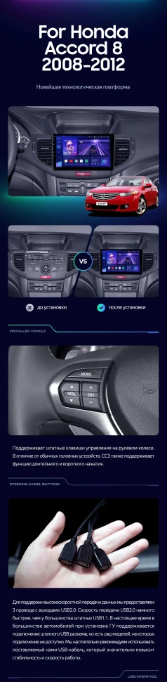 Штатная магнитола Teyes CC3 2K 4/64 Honda Accord 8 (2008-2012)