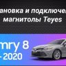 Штатная магнитола Teyes CC3L WiFi 2/32 Toyota Camry 8 XV 70 (2020-2021)