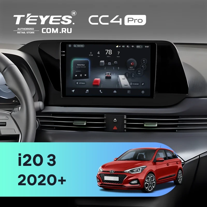Штатная магнитола Teyes CC4 Pro 12/256 Hyundai i20 3 (2020-2025)