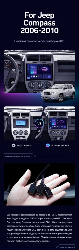 Штатная магнитола Teyes CC3 2K 360 6/128 Jeep Compass 1 MK (2006-2010)