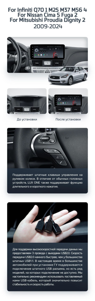 Штатная магнитола Teyes LUX ONE 360 6/128 Infiniti Q70 1 M25 M37 M56 4 (2009-2024) Тип-B