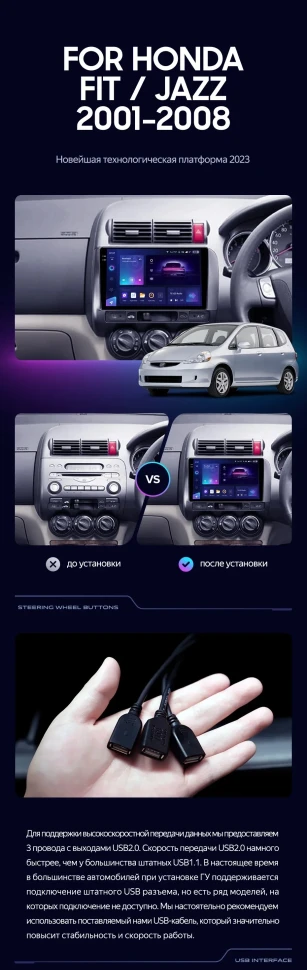 Штатная магнитола Teyes CC3 2K 6/128 Honda Jazz GD (2001-2008) Правый руль