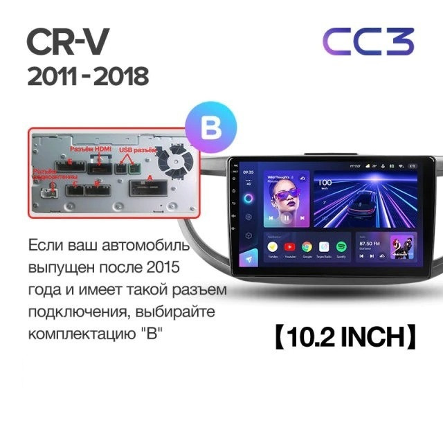 Штатная магнитола Teyes CC3 4/32 Honda CR-V 4 RM RE (2011-2018) Тип-B