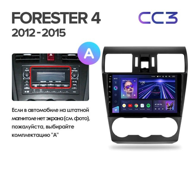 Штатная магнитола Teyes CC3 4/32 Subaru Forester 4 SJ (2012-2015) Тип-B
