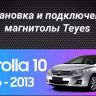 Штатная магнитола Teyes CC3 2K 4/64 Toyota Corolla 10 E140 E150 (2006-2013) Тип-A