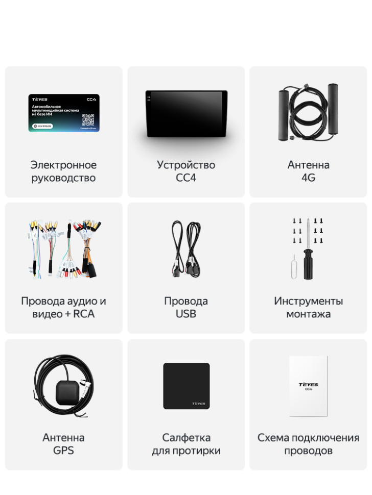 Штатная магнитола Teyes CC4 8/128 Hyundai Accent 3 (2005-2011) (черная)