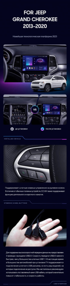 Штатная магнитола Teyes CC3L 4/32 Jeep Grand Cherokee WK2 (2013-2020) F2