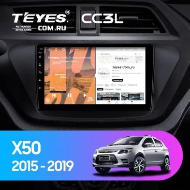 Штатная магнитола Teyes CC3L 4/64 Lifan X50 (2015-2019)
