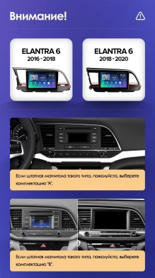 Штатная магнитола Teyes CC3L WiFi 2/32 Hyundai Elantra 6 (2015-2018) Тип-A