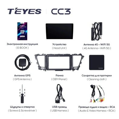 Штатная магнитола Teyes CC3 4/32 Kia Carnival 3 YP (2014-2021) F2 Тип-B