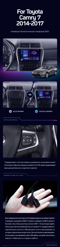 Штатная магнитола Teyes CC3 4/32 Toyota Camry 7 XV 50 55 (2014-2017) (North America) F5