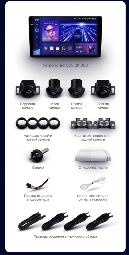 Штатная магнитола Teyes CC3 2K 360 6/128 SsangYong Tivoli (2019-2023) (13")