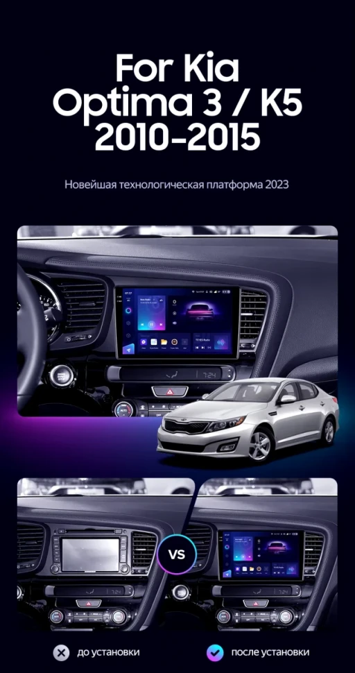 Штатная магнитола Teyes CC3 2K 4/64 Kia Optima 3 TF (2010-2015) F2