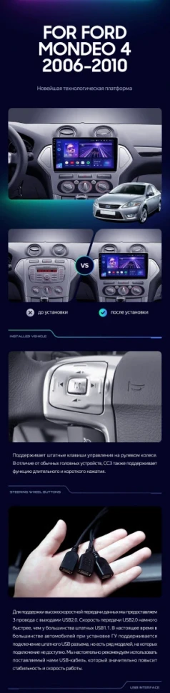 Штатная магнитола Teyes CC3 2K 6/128 Ford Mondeo 4 (2006-2010)