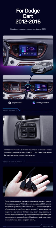 Штатная магнитола Teyes CC3 4/32 Dodge Dart (2012-2016)