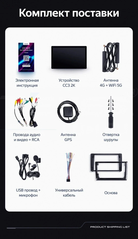 Штатная магнитола Teyes CC3 2K 4/32 Toyota Estima AHR20 XR50 3 (2006-2016) Правый руль (13")