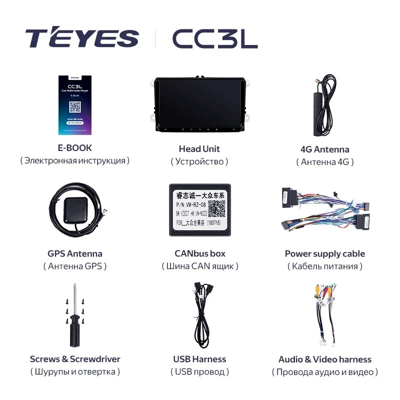 Магнитола Teyes CC3L 4/32 Volkswagen / Skoda Универсал 9"