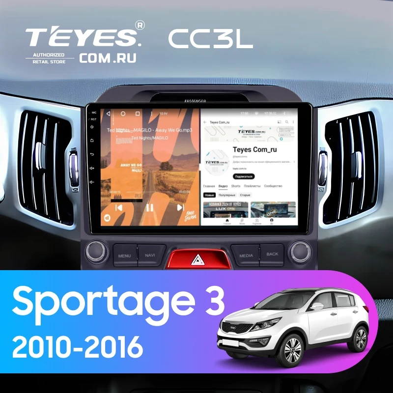 Штатная магнитола Teyes CC3L 4/32 Kia Sportage 3 (2010-2016) F2 Тип-A