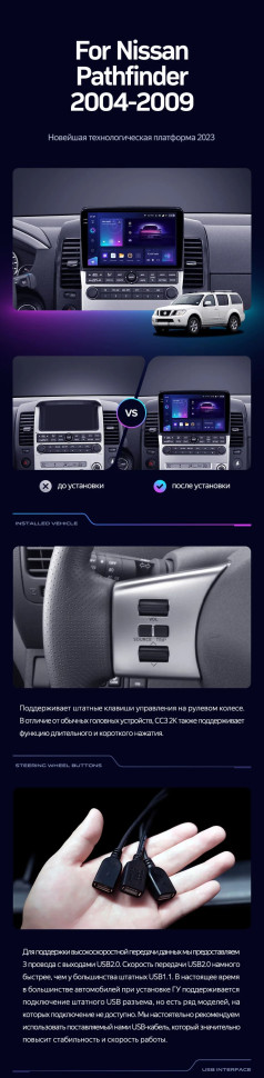 Штатная магнитола Teyes CC3 2K 360 6/128 Nissan Pathfinder R51 (2004-2009) F2