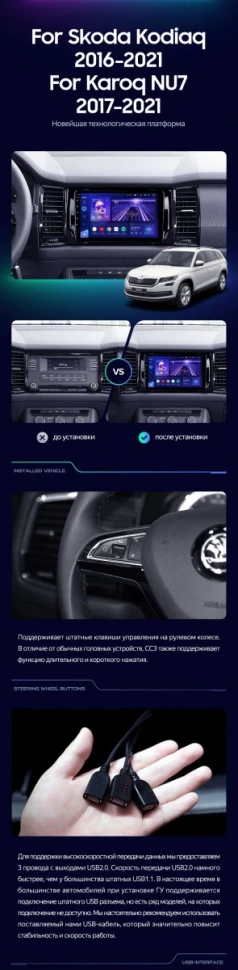 Штатная магнитола Teyes CC3 4/32 Skoda Kodiaq (2016-2021) Тип-A