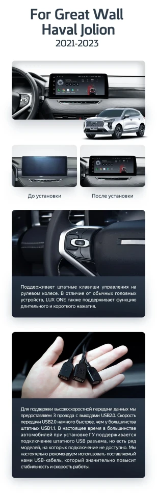 Штатная магнитола Teyes LUX ONE 6/128 Great Wall Haval Jolion (2021-2023) (split)